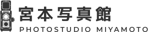 有限会社宮本写真館